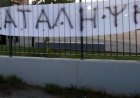 Καταλήψεις σχολείων στο Κάτω Νευροκόπι σε συμπαράσταση στους αγρότες