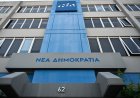 ΝΔ – Μπαϊρακτάρης: Δείπνο με κομματικά στελέχη και προέδρους των Νομαρχιακών Οργανώσεων