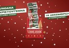 Το Λαϊκό Λαχείο στον ρυθμό των Χριστουγέννων: Μοιράζει μέχρι και 1.000.000 ευρώ στην ειδική κλήρωση της Παρασκευής