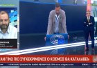 Γιαννόπουλος για Παππά: Και με χτύπησε και με γρονθοκόπησε, λέει ψέματα