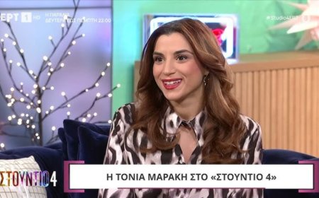 Η Τόνια Μαράκη έμαθε on air πως δημοσίευμα την θέλει σε σχέση: «Α ναι;»