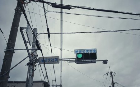 Σεισμός Ιαπωνία 7,6 Ρίχτερ: Βίντεο ντοκουμέντο τη στιγμή της ισχυρής δόνησης