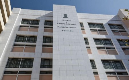 ΕΚΠΑ κατάταξη 2025: Το μοναδικό ελληνικό πανεπιστήμιο μέσα στα 200 καλύτερα παγκοσμίως