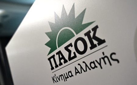 Σήμερα στην Κομοτηνή ανοιχτή εκδήλωση του ΠΑΣΟΚ με ομιλήτρια την Όλγα Μαρκογιαννάκη