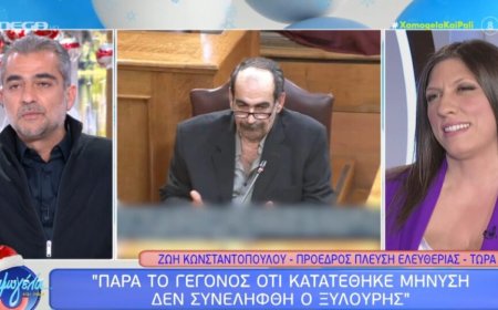 Ζωή Κωνσταντοπούλου: Χαμός στον αέρα του Mega – «Είναι άθλιο αυτό που κάνεις» – Έκλεισε το τηλέφωνο η πρόεδρος της Πλεύσης Ελευθερίας