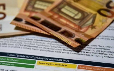 Πορτοκαλί τιμολόγιο: Όσα πρέπει να γνωρίζουν τα νοικοκυριά και οι επιχειρήσεις