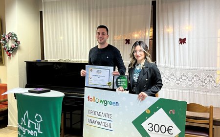 Δήμος Κομοτηνής: Βραβεύθηκαν οι αθλητικοί σύλλογοι που διακρίθηκαν στον διαγωνισμό ανακύκλωσης “Followgreen”