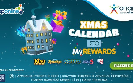 Χριστούγεννα με εκπλήξεις* από το XMAS Calendar του opaponline.gr