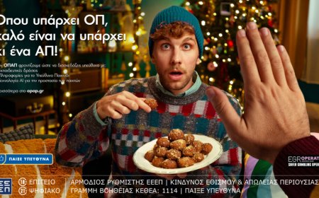 ΟΠΑΠ: Φρέσκια και δυναμική καμπάνια για το Υπεύθυνο Παιχνίδι με Χριστουγεννιάτικη διάθεση