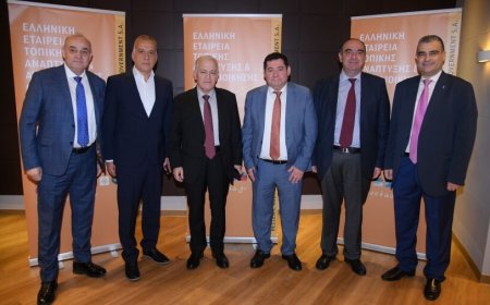 ΕΕΤΑΑ: 40 χρόνια υποστήριξης και ανάπτυξης της τοπικής αυτοδιοίκησης