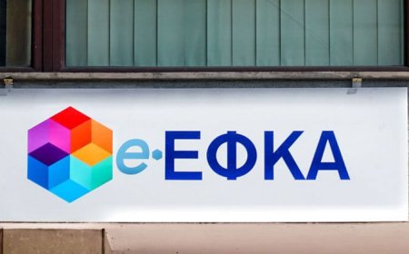 ΕΦΚΑ: Τι αλλάζει στην παραγραφή χρεών
