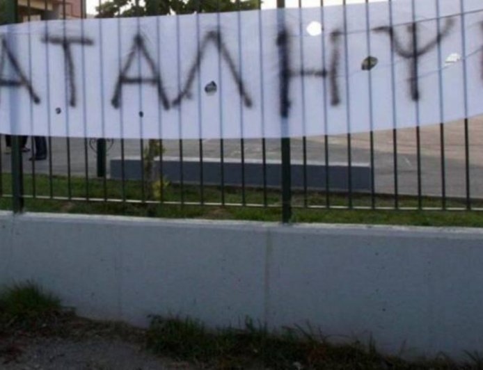 Καταλήψεις σχολείων στο Κάτω Νευροκόπι σε συμπαράσταση στους αγρότες