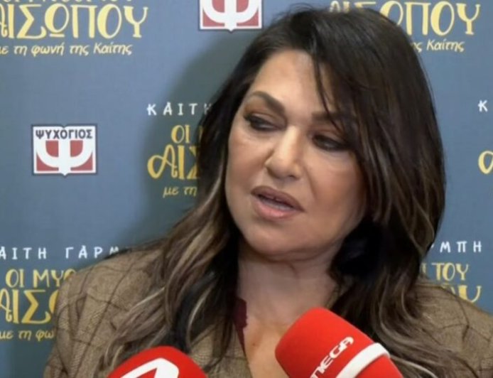 Καίτη Γαρμπή για την καταγγελία σε βάρος πασίγνωστου τραγουδιστή: «Τις ασχήμιες δεν θα τις χρεώσουμε στον χώρο μας»
