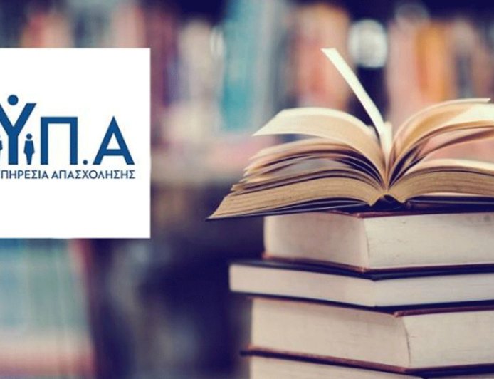 Στις 31/12 εκπνέει η προθεσμία ενεργοποίησης των vouchers της ΔΥΠΑ για αγορά βιβλίων με έκπτωση