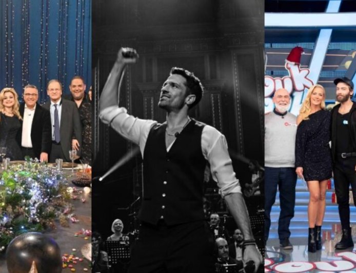 Τηλεθέαση: Τι επέλεξε το τηλεοπτικό κοινό το βράδυ της Παραμονής των Χριστουγέννων;
