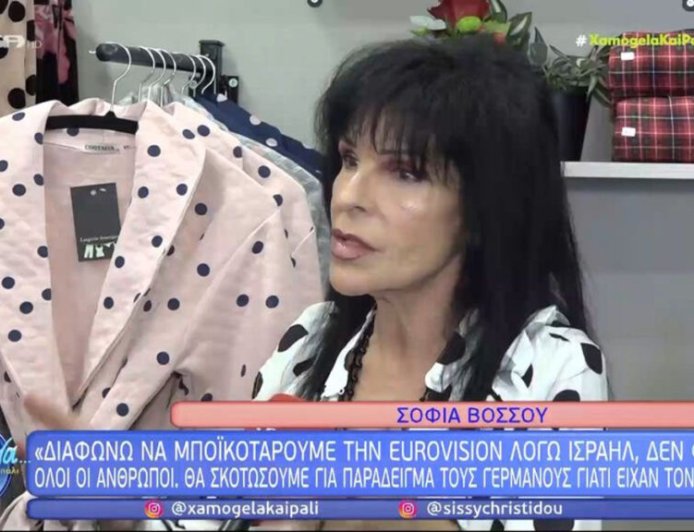 Σοφία Βόσσου: Κατηγορηματικά κατά του μποϊκοτάζ στην Eurovision