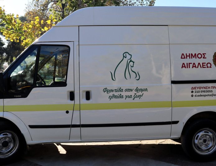 Νέα βαν στον Δήμο Αιγάλεω για τεχνικές υπηρεσίες και αδέσποτα ζώα