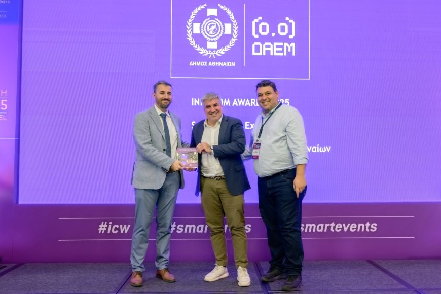 Smart Cities Excellence Award για τη ΔΑΕΜ: Πρωτιά του Δήμου Αθηναίων στο InfoCom World 2025