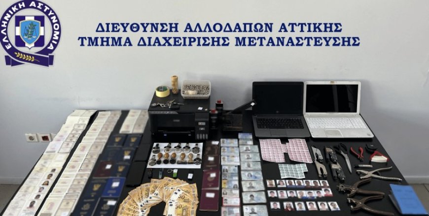 Κυψέλη: Συνελήφθη Σουδανός που πλαστογραφούσε ταξιδιωτικά έγγραφα για αλλοδαπούς
