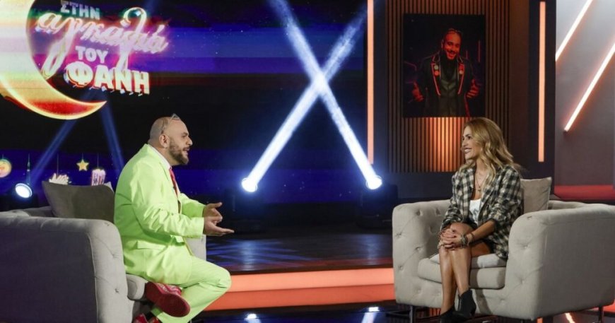 Ο Φάνης Λαμπρόπουλος «πάγωσε» την Τζένη Μπότση: «Πόσα πήρες για τη διαφήμιση;»