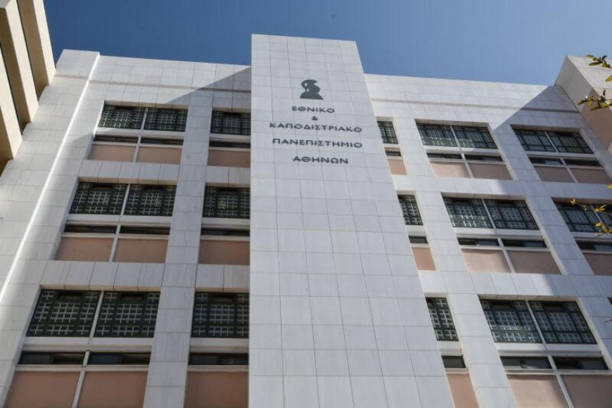 ΕΚΠΑ κατάταξη 2025: Το μοναδικό ελληνικό πανεπιστήμιο μέσα στα 200 καλύτερα παγκοσμίως