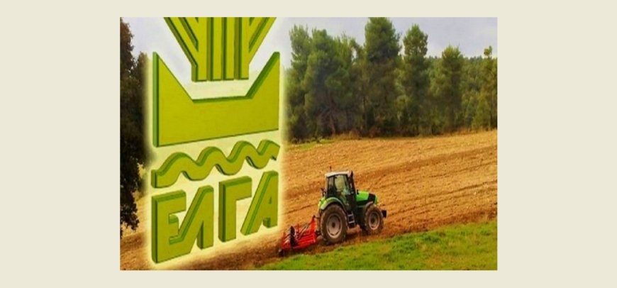 ΕΛΓΑ: Παράταση πληρωμής εισφοράς και επιτάχυνση αποζημιώσεων