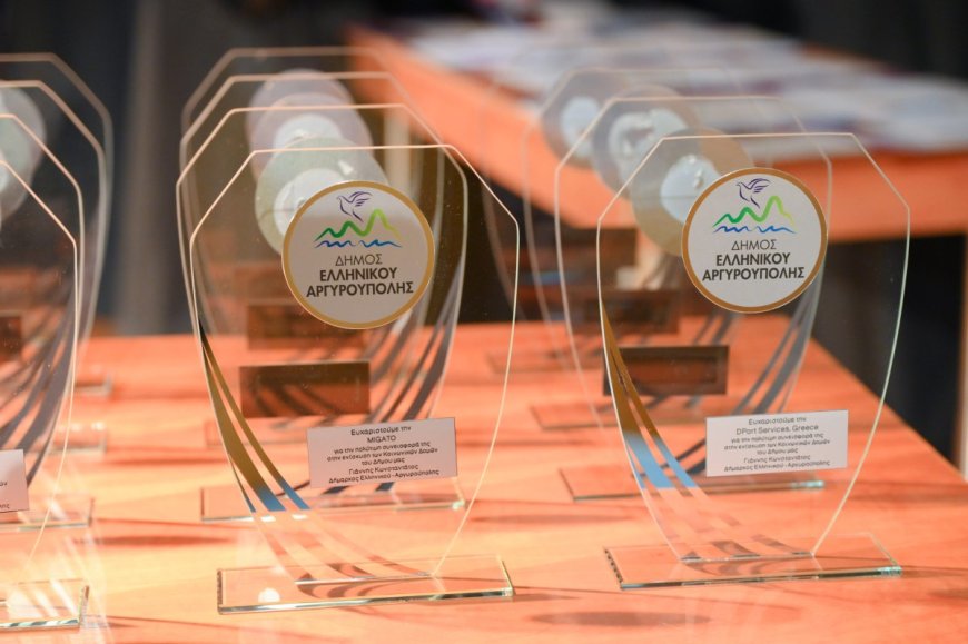 Δήμος Ελληνικού – Αργυρούπολης: 11 χρόνια κοινωνικής προσφοράς και αλληλεγγύης