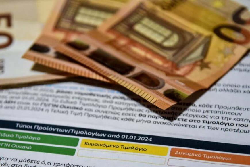 Πορτοκαλί τιμολόγιο: Όσα πρέπει να γνωρίζουν τα νοικοκυριά και οι επιχειρήσεις