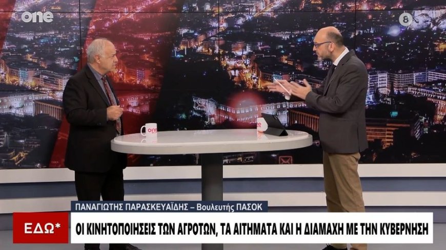 Παρασκευαΐδης: Ευθύνεται και το ΠΑΣΟΚ για τη χρεοκοπία