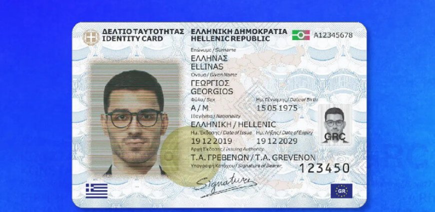 Προσωπικός Αριθμός: Πώς να τον αντλήσετε από το Gov