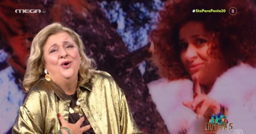 Στο Παρά Πέντε 20 Χρόνια Μετά: Η Ελισάβετ Κωνσταντινίδου αναβίωσε την ξεκαρδιστική σκηνή με τη Ζουμπουλία ως Τάμτα πάνω στο δέντρο