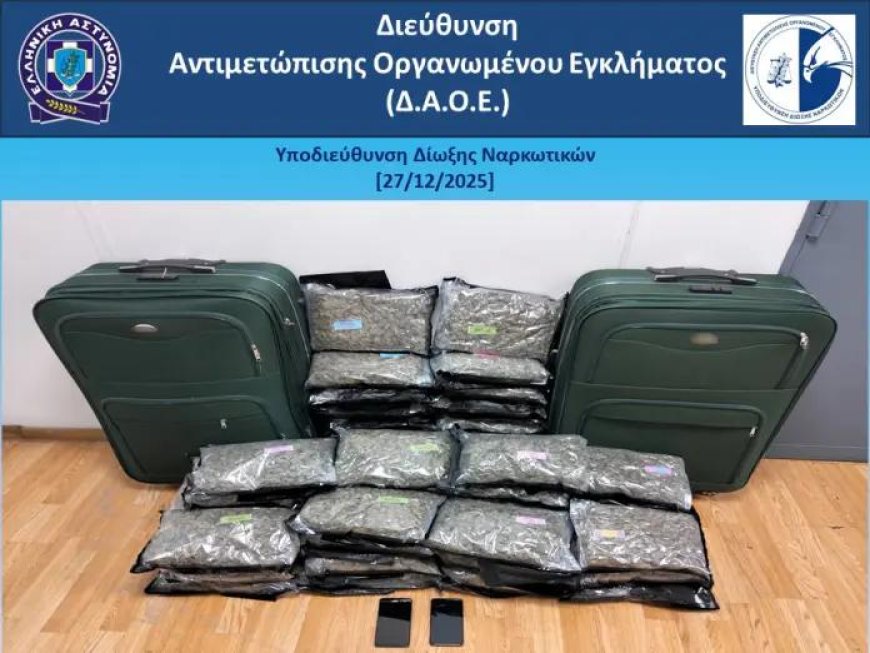 Αεροδρόμιο “Ελευθέριος Βενιζέλος”: Συνελήφθη αλλοδαπή που ήταν έτοιμη να πετάξει με 24,5 κιλά κάνναβης