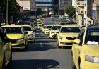 Απεργία ταξί: Για τρίτη μέρα το “χειρόφρενο” στην Αθήνα