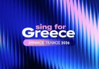 Εδώ δεν βγάζουμε το μήνα- Πόσα τελικά πληρώσαμε για επιλογή τραγουδιού για Eurovision