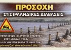 Επείγουσα ειδοποίηση Πολιτικής Προστασίας της Περιφέρειας Αν. Μακεδονίας – Θράκης