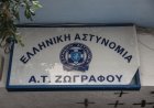 Ζωγράφου ναρκωτικά: Μεγάλη αστυνομική επιχείρηση με συλλήψεις στην Πανεπιστημιούπολη