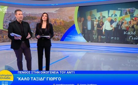 Γιώργος Παπαδάκης – Το συγκινητικό αντίο του Καλημέρα Ελλάδα: «Είναι μία πολύ δύσκολη μέρα για όλους μας, βλέπω θλιμμένα πρόσωπα πίσω από τις κάμερες»