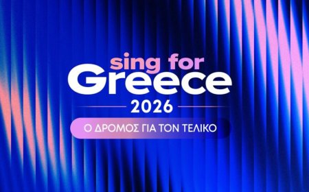 Sing for Greece: Τι τηλεθέαση έκανε η ειδική εκπομπή για τους υποψήφιους του ελληνικού τελικού της Eurovision