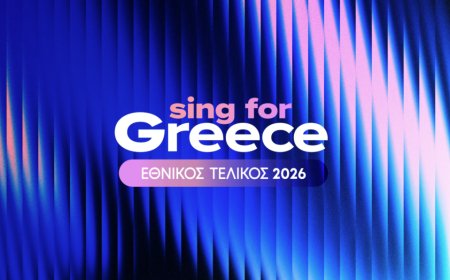 Εδώ δεν βγάζουμε το μήνα- Πόσα τελικά πληρώσαμε για επιλογή τραγουδιού για Eurovision