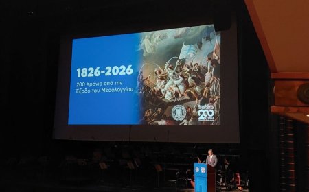 Μέγαρο Μουσικής: Η Έναρξη των εορτασμών για την Επέτειο της Εξόδου του Μεσολογγίου