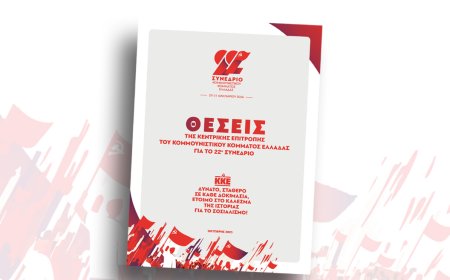 Δράμα: Πολιτική εκδήλωση του Κ.Κ.Ε. με τον Νίκο Χριστάνη