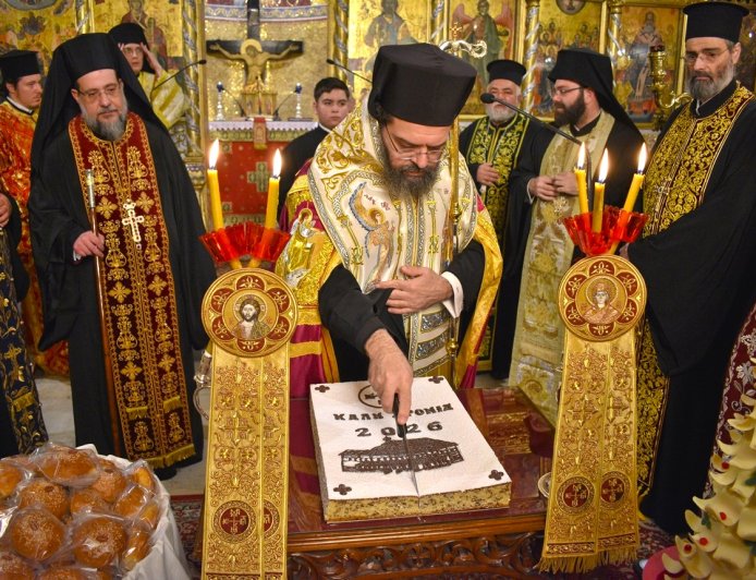 Από την Μητρόπολη Μαρωνείας & Κομοτηνής η πρώτη Βασιλόπιτα της Ροδόπης