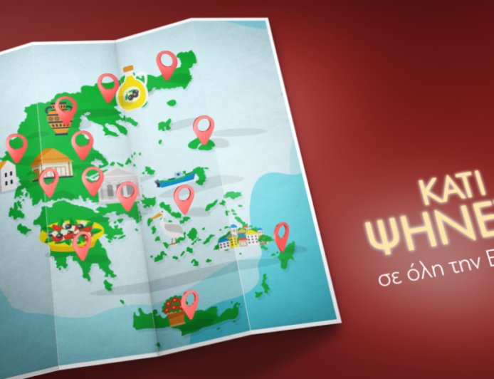 «Κάτι ψήνεται» σε όλη την Ελλάδα: Στον ΑΝΤ1 το δημοφιλές μαγειρικό show – Οι δηλώσεις συμμετοχής ξεκίνησαν