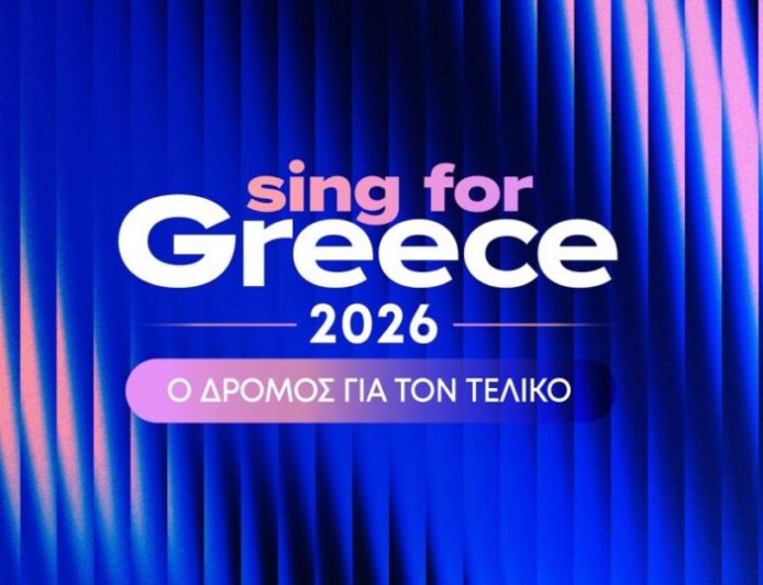 Eurovision 2026: Απόψε η παρουσίαση των 28 υποψηφίων για τον ελληνικό τελικό – Ποια θα είναι η διαδικασία