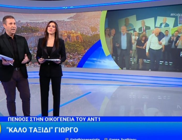 Γιώργος Παπαδάκης – Το συγκινητικό αντίο του Καλημέρα Ελλάδα: «Είναι μία πολύ δύσκολη μέρα για όλους μας, βλέπω θλιμμένα πρόσωπα πίσω από τις κάμερες»