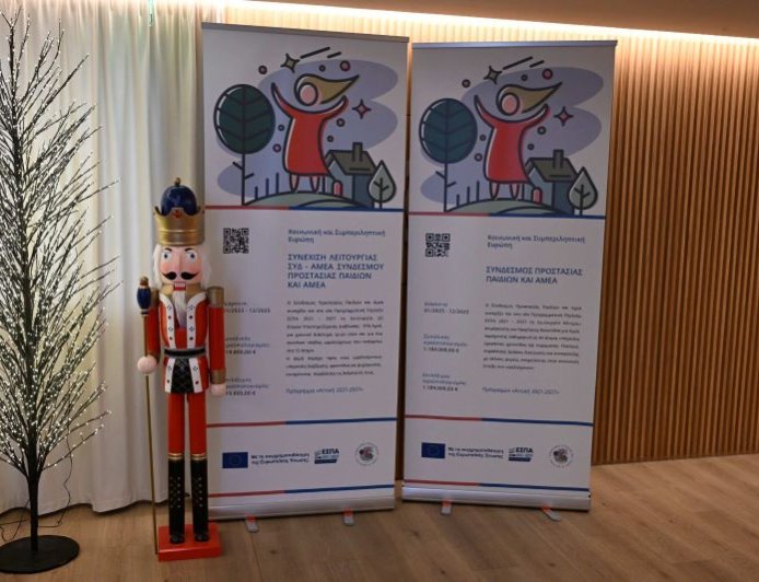 Χαρδαλιάς: Επίσκεψη στη Στέγη Υποστηριζόμενης Διαβίωσης στον Χολαργό