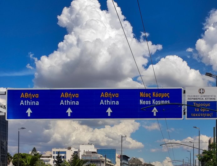 Τηλεόραση έφυγε από σχάρα αυτοκινήτου στη λεωφόρο Συγγρού