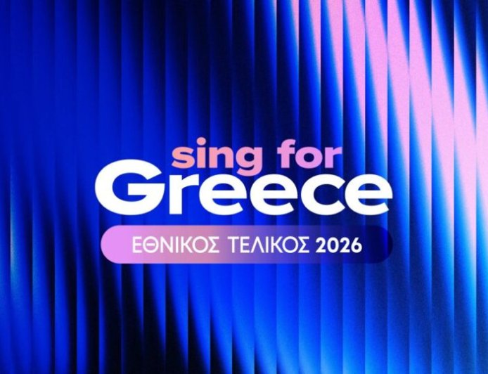 Eurovision 2026: Σήμερα σε πρώτη μετάδοση τα 28 τραγούδια που θα διαγωνιστούν στον Εθνικό Τελικό – Πού θα τα ακούσουμε