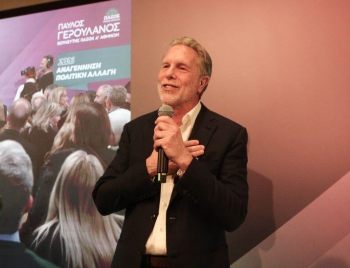 Μήνυμα αλλαγής από τον Παύλο Γερουλάνο