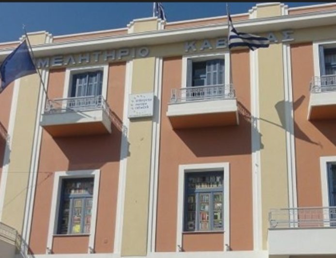 Καβάλα: Συμμετοχή του Επιμελητηρίου σε διεθνείς εκθέσεις